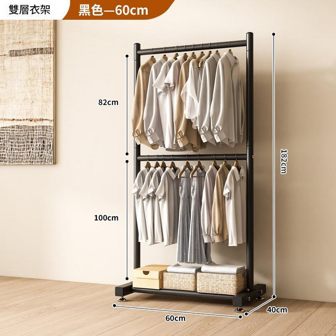 雙層衣架 落地立式晾衣架 黑色 60cm, 黑色雙層單槓Y - N60*180