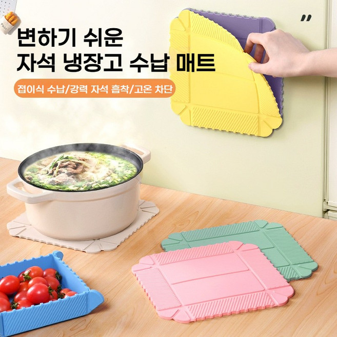 윈터커넥트 3in1 다기능 마그네틱 실리콘 접이식 매트 냄비받침+아웃도어 도마+정리박스, 1세트, 베이지+그레이