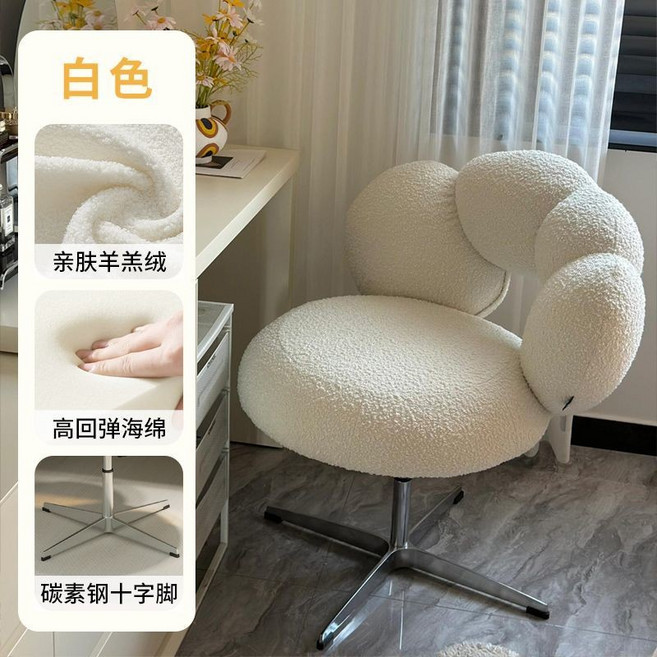 Shark家具 奶油風化妝椅 羊羔絨可旋轉美甲椅, 米白色-親膚羊羔絨, 1個