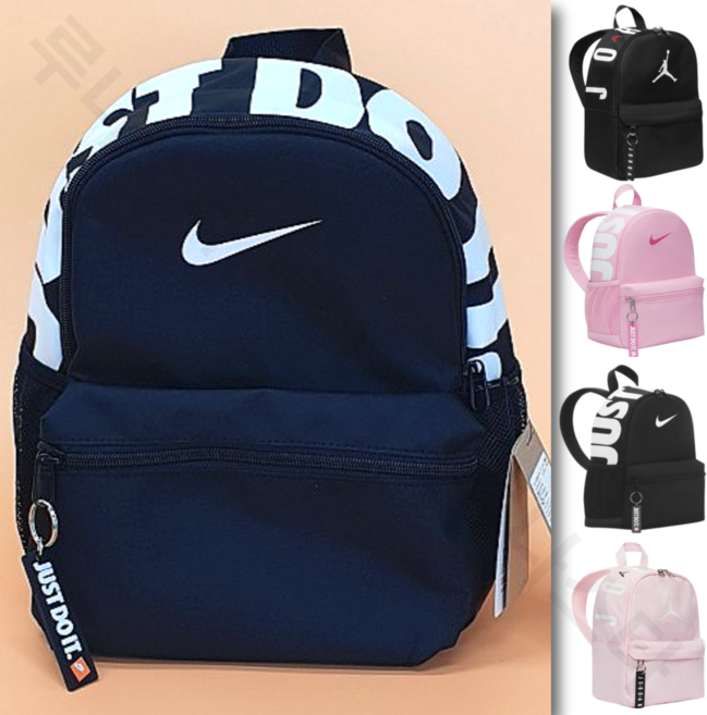 나이키 미니 백팩 브라질리아 JDI 가방 초등학생 학원 소풍 여행 서브 가방