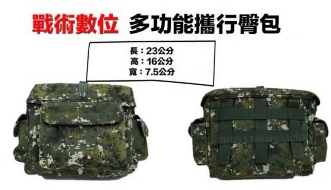國軍戰術多功能攜行臀包, 虎斑