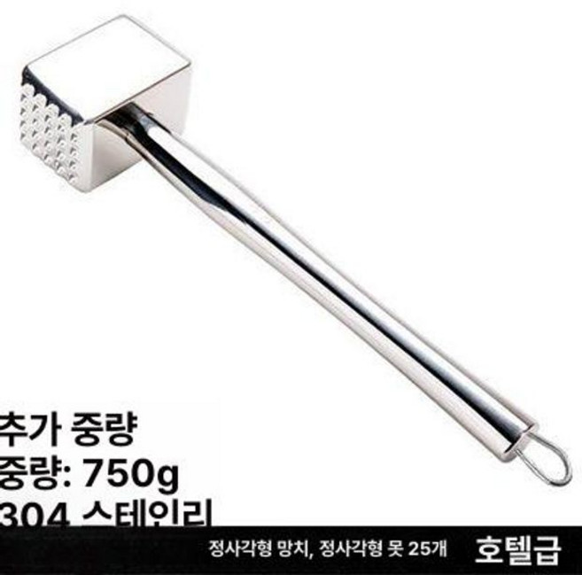 업소용 고기망치 돈까스 식당 스테인레스, 1개, 호텔 등급 사각 304 750g