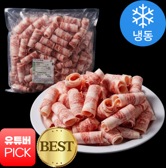 육감비책 우삼겹 대패 돌돌이(냉동), 1개, 1kg