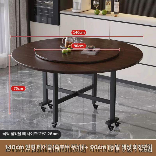대형 원형테이블 턴 세라믹 이동식 테이블 접이식, 1개, 1.4미터 A급 F