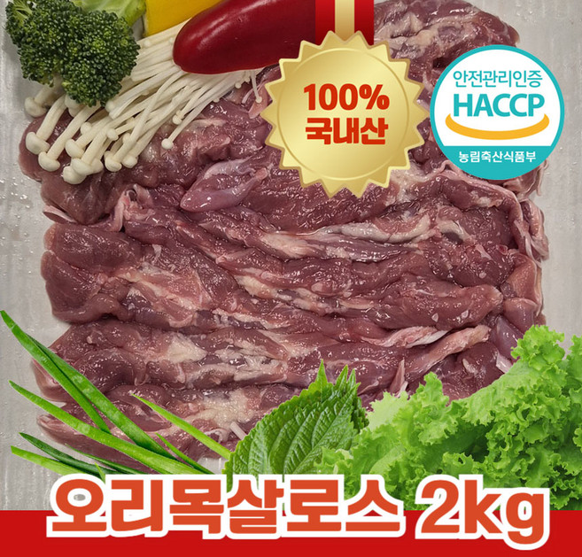 국내산 오리목살 2kg, 1개