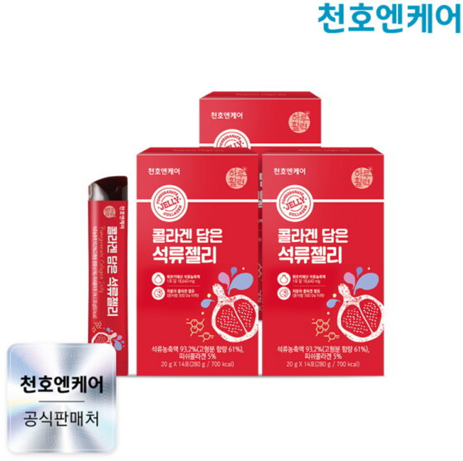 [천호엔케어] 콜라겐 담은 석류젤리 14포 (총 3박스)