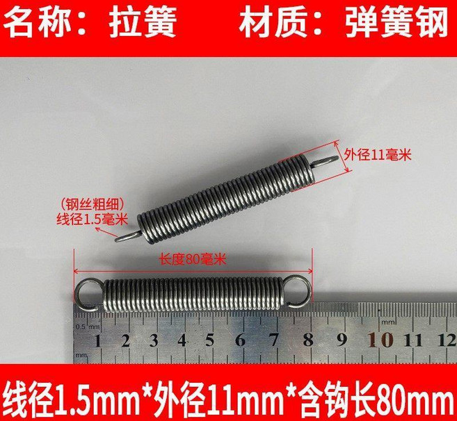 不銹鋼小拉簧 雙鉤拉伸強力拉力彈簧 烤箱門剎車彈簧, 1.5*11*80, 1個