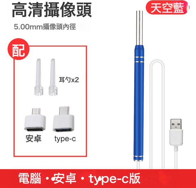 可視挖耳勺帶燈手機可視掏耳勺發光高清內窺鏡采耳設備套, 1個, 5.0mm藍色500萬像素效果:無規格