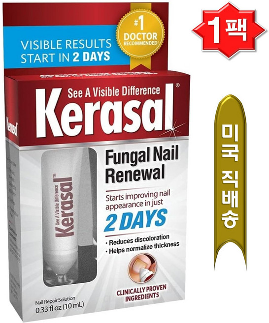 케라셀 펑갈 네일 리뉴얼, 1개, 10ml