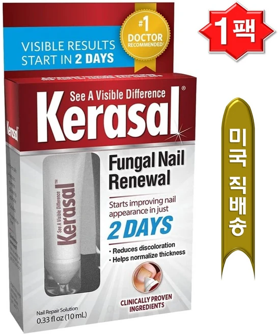 케라셀 펑갈 네일 리뉴얼, 1개, 10ml - 쿠팡