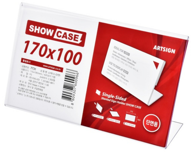 쇼케이스(단면) 7731 POP꽂이 아크릴꽂이 170x100 (mm) 1개입, 10개