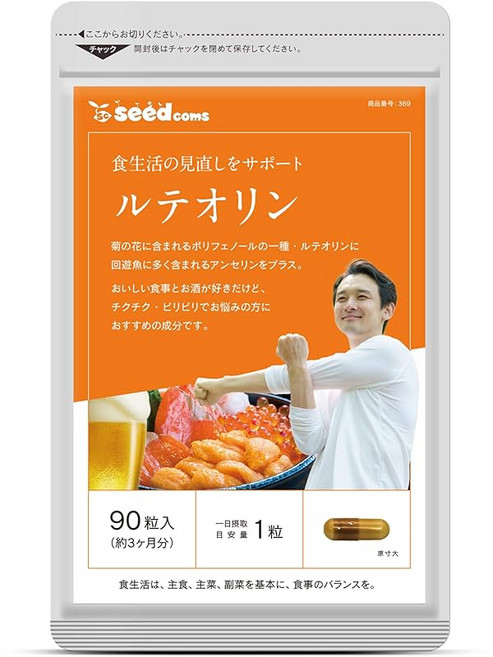 시드 컴 수르테올린 약 3개월분 키토산 전칠삼 비타민C 안젤린 함유 추출물 엽산