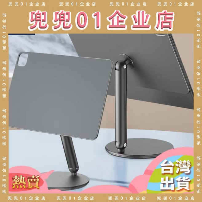 台灣熱銷 磁吸平板支架 桌面可調節旋轉摺疊 適用於蘋果平板, Grey,iPad Air 13 2024, 1個