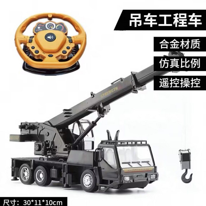 超大遙控吊車電動玩具車 充電男孩汽車模型吊機工程車, 1個, 黑色【合金版】八通遙控吊車【方向盤版】1套電池【玩耍約30-40分鐘】