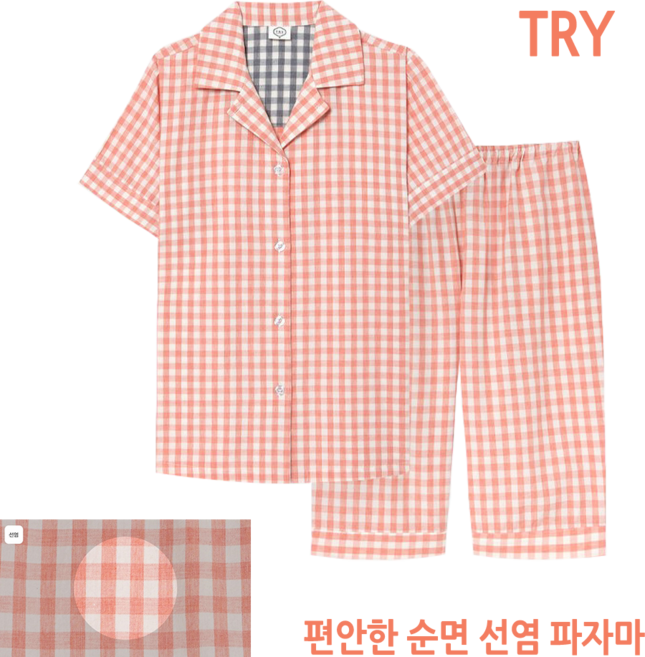 홈이 트라이 여성용 잠이 솔솔 고급 순면 반팔파자마