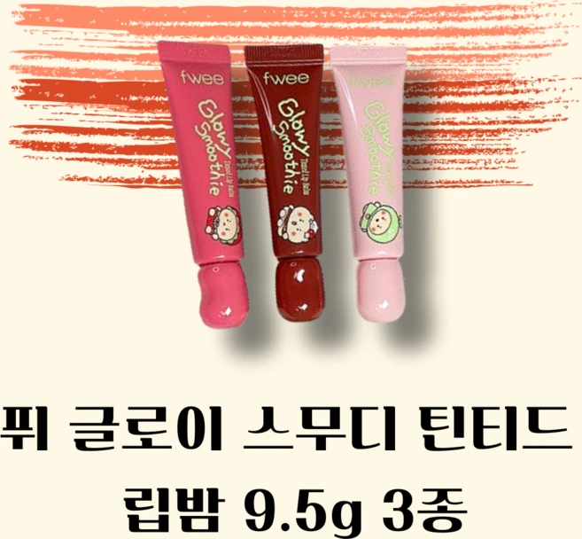[정품샵] 퓌 글로이 스무디 틴티드 립밤 립케어 립글로스 입술 생기 물먹광 보습 탱글 광택, 1개, 9.5g, 망고피치 블렌드 - 쿠팡