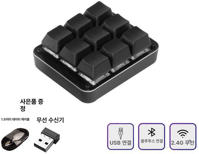 9키 매크로키보드 블루투스 유선 블루 무선 블랙 기계식 백라이트 스위치 포함, 블루 스위치, 블랙 무선 3모드 백라이트 없음, 청축