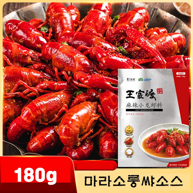 (신영중국식품) 왕가두 마라 소룽샤용 소스 (180g) 중화요리 왕가도 민물 가재 소스, 2개, 180g