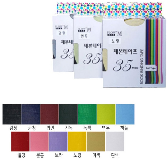 WSstore 플로엠 제본테이프 35mm X 10m 컬러제본테이프, 1개, 검정