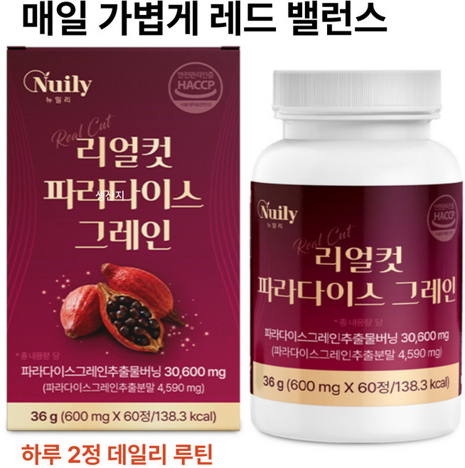 파라다이스그레인 추출분말 함유 프리미엄 건강관리, 2개, 60정