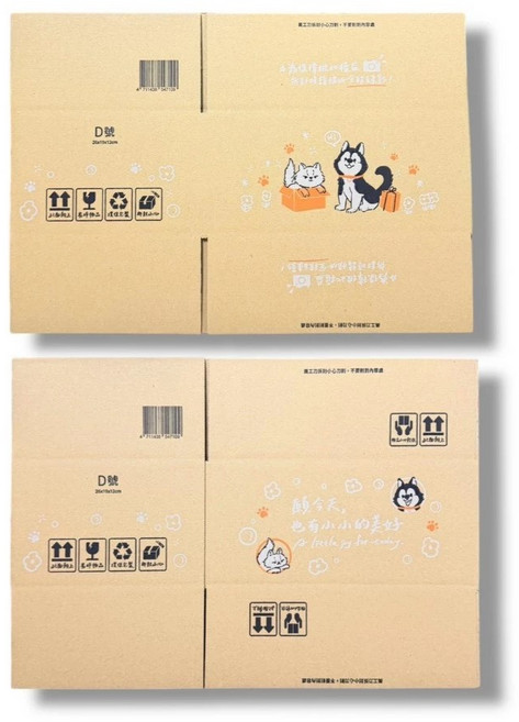 D號箱 26*19*12cm 120入, 咖啡色, 60個