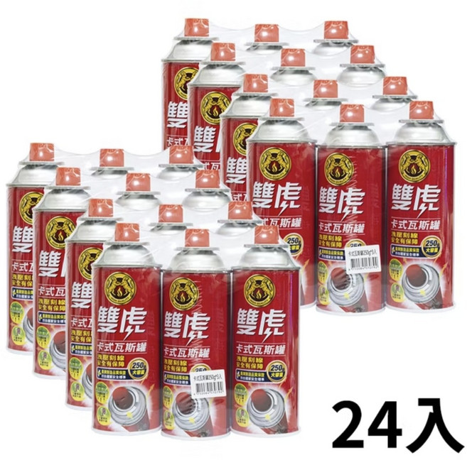 雙虎卡式瓦斯罐250g 戶外露營烤肉便攜瓦斯爐專用 安全可靠, 8個