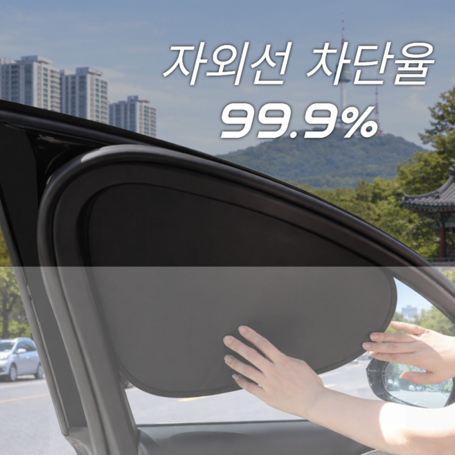 킴하우스 강력한 자외선 차단 간편 부착 차량용 햇빛가리개, 1개, 앞좌석 2p