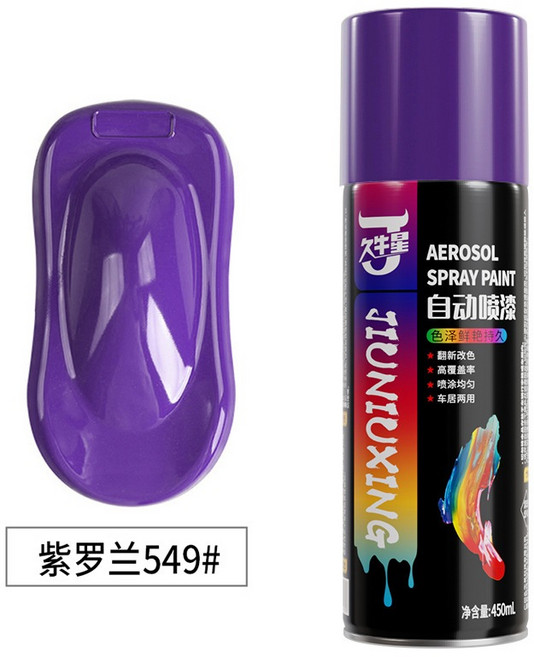久牛星 自動噴漆 450ML 鮮豔改色 高覆蓋率 噴塗均勻 車房兩用, 【9】紫羅蘭－自動噴漆, 1個