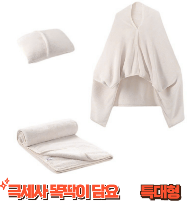 캐쉬몰 포근한 휴대용 극세사 블랭킷 담요