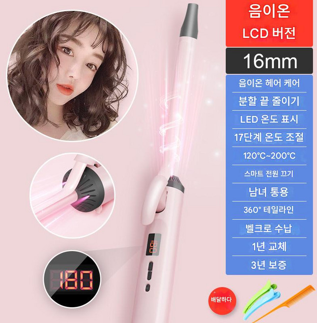 남녀공용 세라믹 코팅 음이온 봉고데기 9/13/16mm 작은 컬링 슬림 얇은 웨이브 볼륨펌 전기 봉고데기 휴대용 여행용 LCD 화면, 음이온 16mm, 핑크