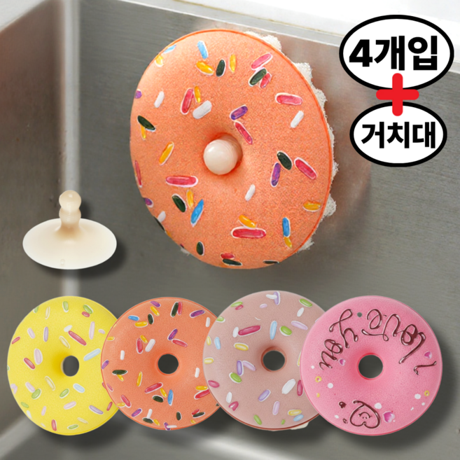 지니바잉 컬러뿜뿜 키친포인트 흡착걸이 도넛 수세미, 1개, 4개입