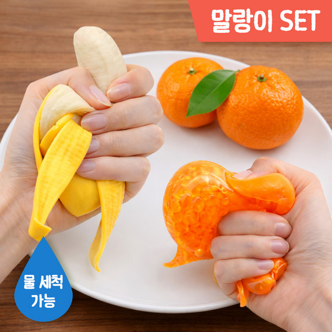 MSMULTIVERSE 먹지 말고 손에 양보하세요 귤 바나나 말랑쫀득 주물럭 불안 해소 무소음 스트레스볼 스퀴시 말랑이