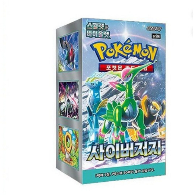 바로받는 포켓몬카드 사이버저지 30개입