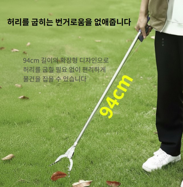 해루질 집게 94cm 악어집게 고급 스텐 만능집게 신발집게, 1개, 스테인리스 해루질 다기능 집게