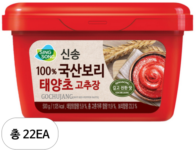 신송 100%국산보리 태양초 고추장, 500g, 22개