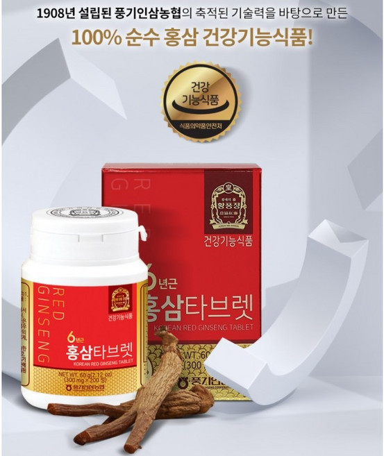 (풍기인삼농협) 황풍정 6년근 홍삼 타블렛, 60g, 2박스