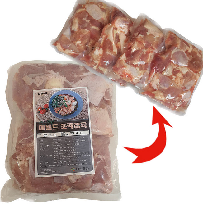 마일드염지 조각정육 450g 4팩 브라질산닭다리살 닭다리살 닭정육 수입정육 순살토막 염지정육, 4개