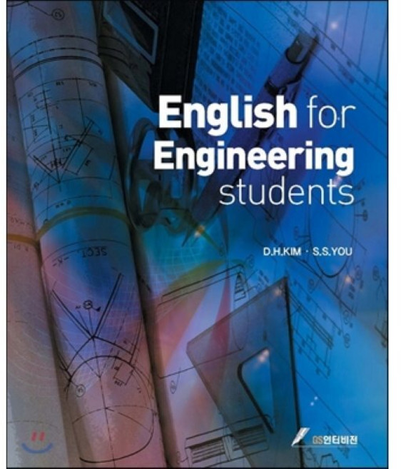 English for Engineering students, GS인터비전, 김동혁,유삼상 공저