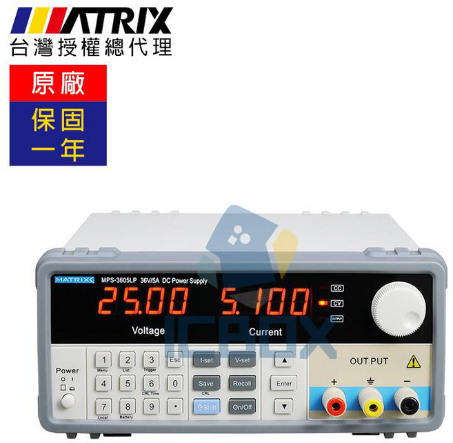 麥創 Matrix MPS-3605LP 可程式DC直流電源供應器