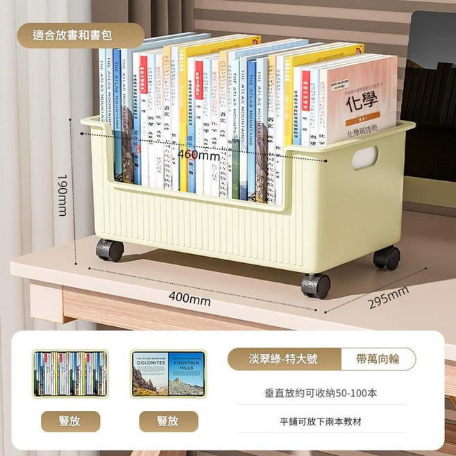 帶輪書本背包收納架, 桌下書本收納箱 - 綠色特大號帶輪, 3層