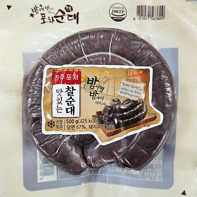 진주포차 맛있는 찰순대, 500g, 2개