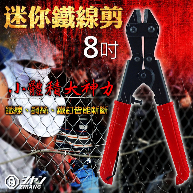 《日樣》 迷你鐵線剪 8吋 斜口鋼絲剪 隨身型, 1個