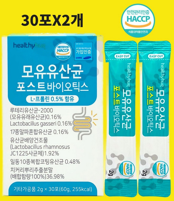 보울라디 효모균 유산균 사카로미세스 마이크로바이옴 볼라디 강한균종 장용성 가루 식약처인증, 60g