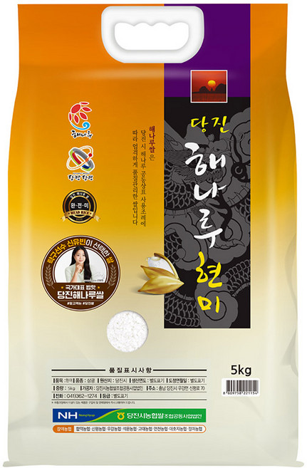 당진 해나루 삼광 현미, 1개, 5kg
