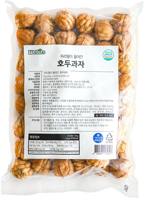 웰루츠 우리밀이 들어간 호두과자 대용량 냉동 호두과자, 1개, 1kg