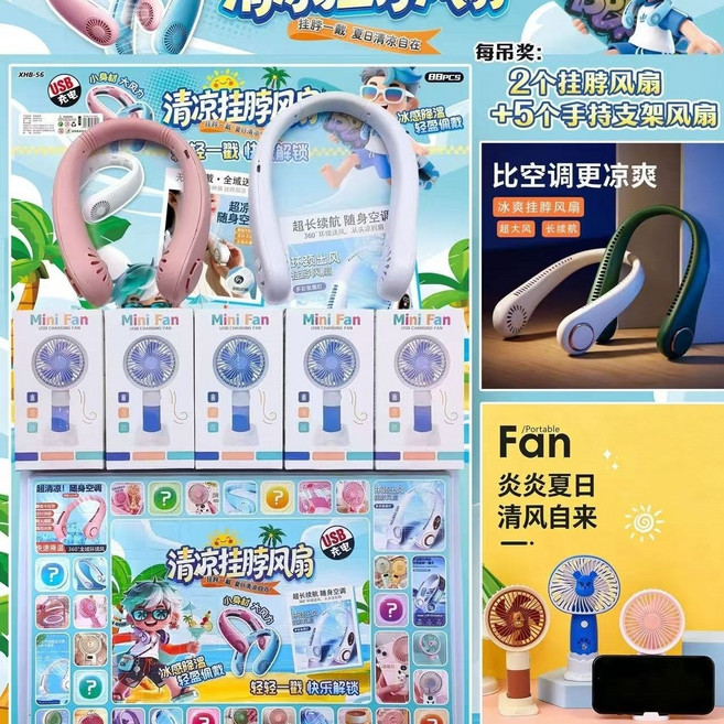 無葉掛脖風扇 USB充電 便攜, 1個, 88洞掛脖（7個獎品）