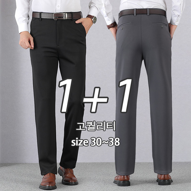 NUNUHANA 남성 1+1 스판 사계절 일자핏 슬랙스 정장바지