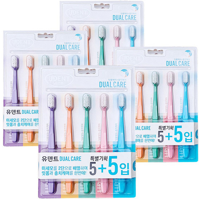 유한양행 유덴트 2단초극세모 듀얼케어 칫솔 (5+5) X 2세트 - H.C