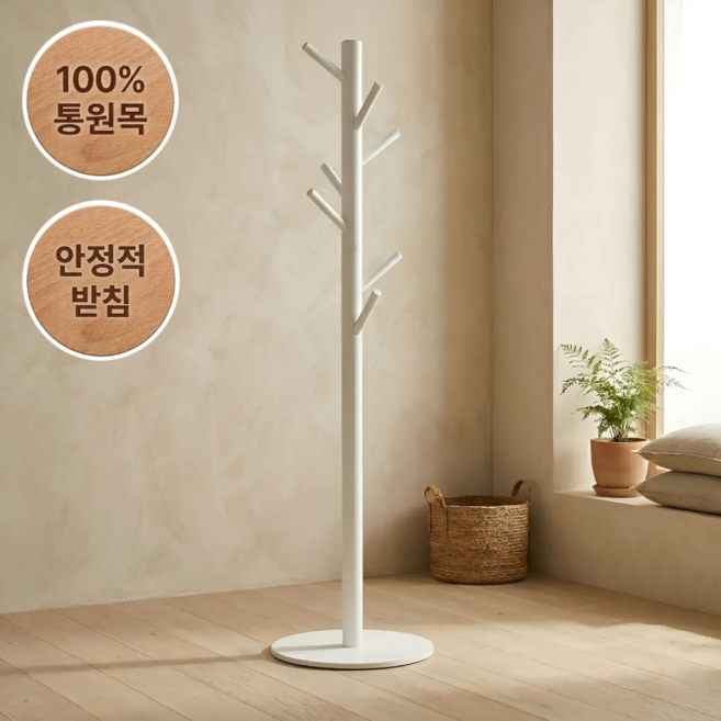 까사로그 너도밤나무 원목 스탠드 옷걸이 행거, 화이트