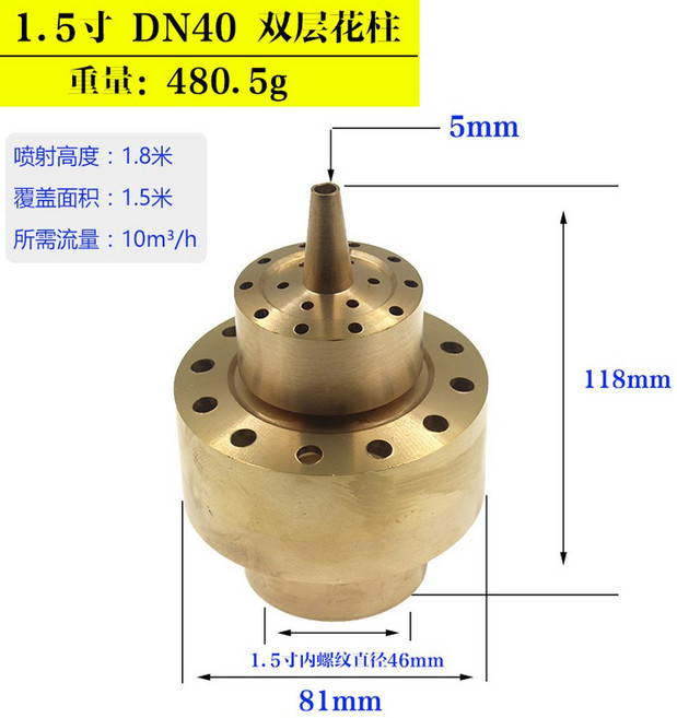 분수 노즐 대형 구리 내부 놀이공원 3단 없는 버섯 1 암나사 녹슬지 직접 분, 1 5인치 DN40 이중 플라워 노즐